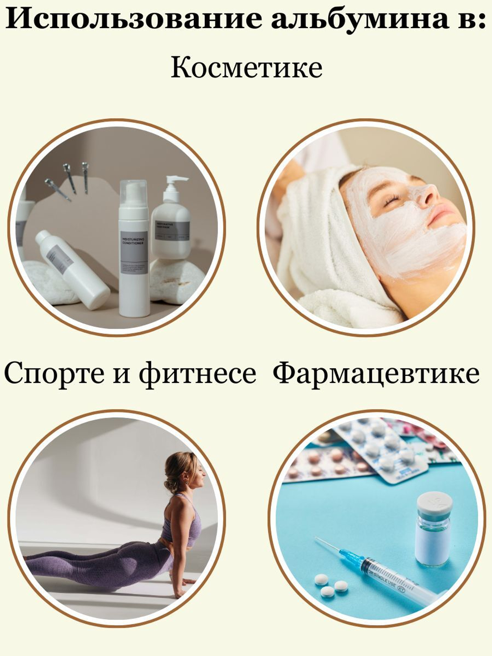 Альбумин яичный белок cухой, повышенной взбиваемости