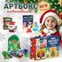 Артбокс №09 "Новогоднее счастье" (7-16 лет) из 3 подарков - купить оптом в Москве