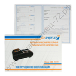 Стабилизаторы напряжения Энергия Люкс