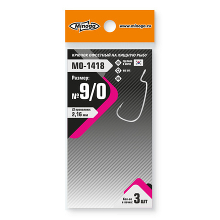 Крючок Minoga MO-1418 Офсетник №9/0 (3 шт)