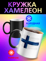 Кружка хамелеон с флагом "Чехия"