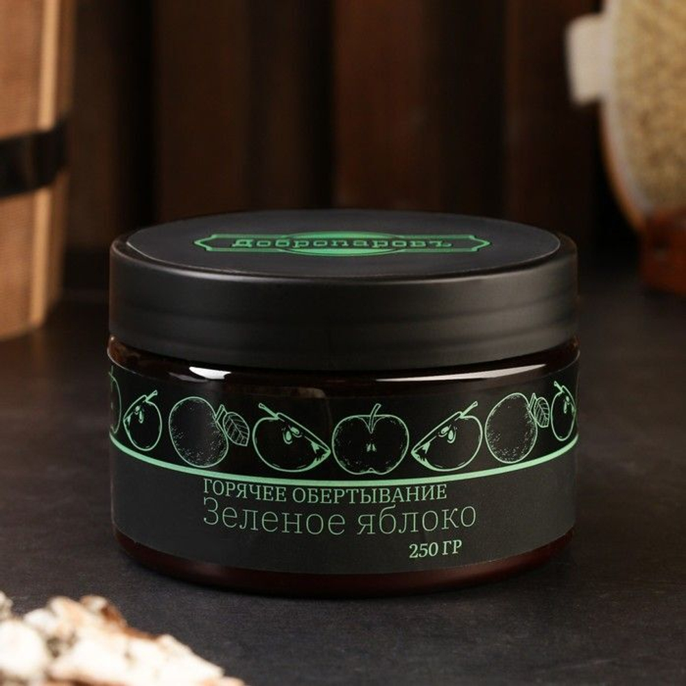 Горячее обертывание Зеленое яблоко - 250 гр.