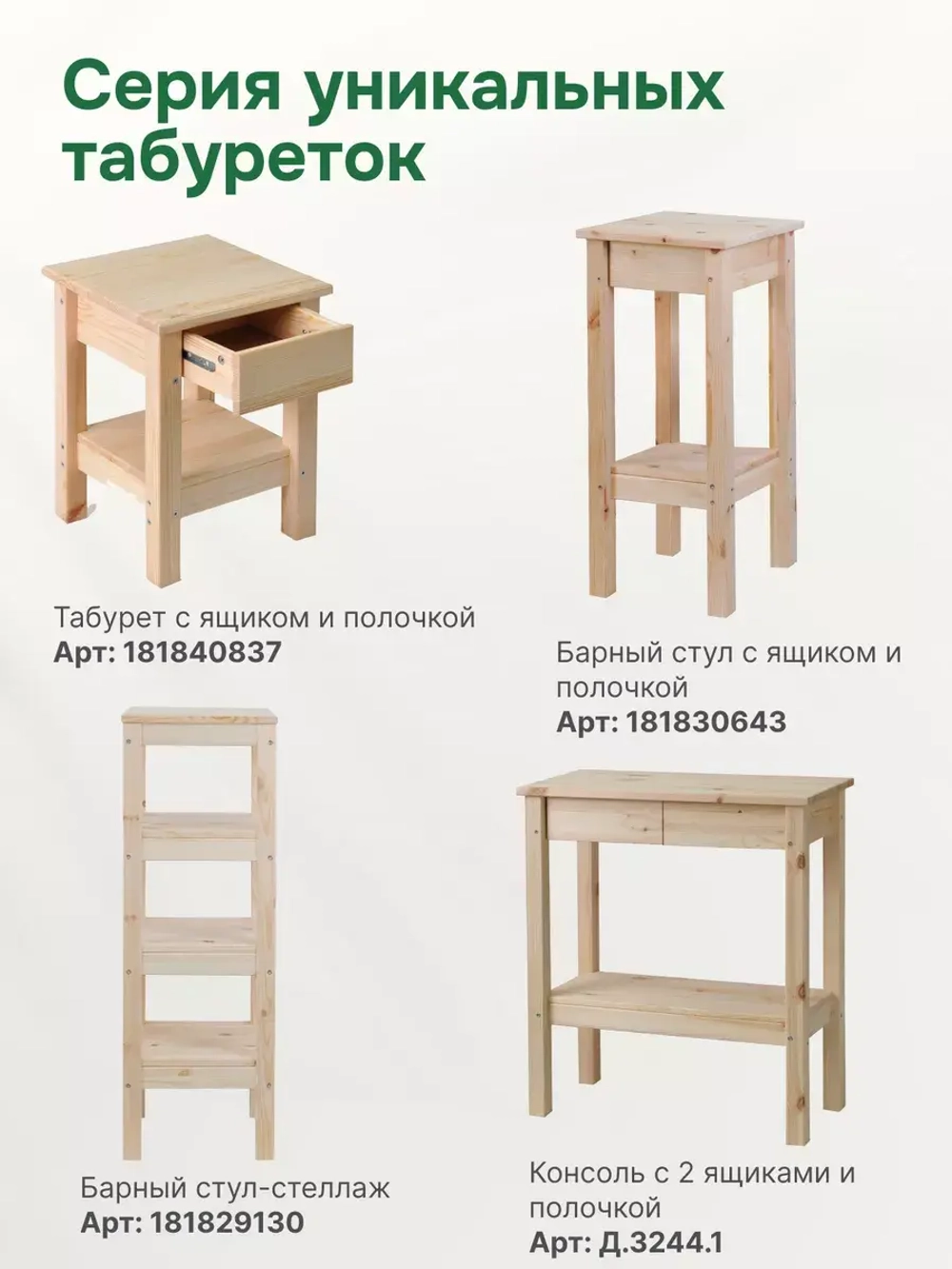 Стеллаж с ящиком и полочкой Ральф, деревянный, без отделки