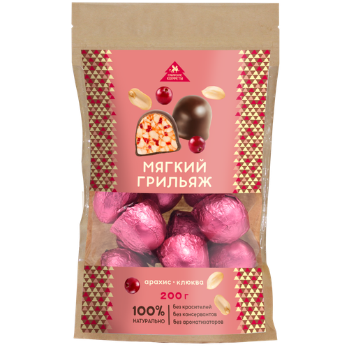 Мягкий грильяж с арахисом и клюквой / крафт-пакет / 200 г /  ТМ Сибирские конфеты