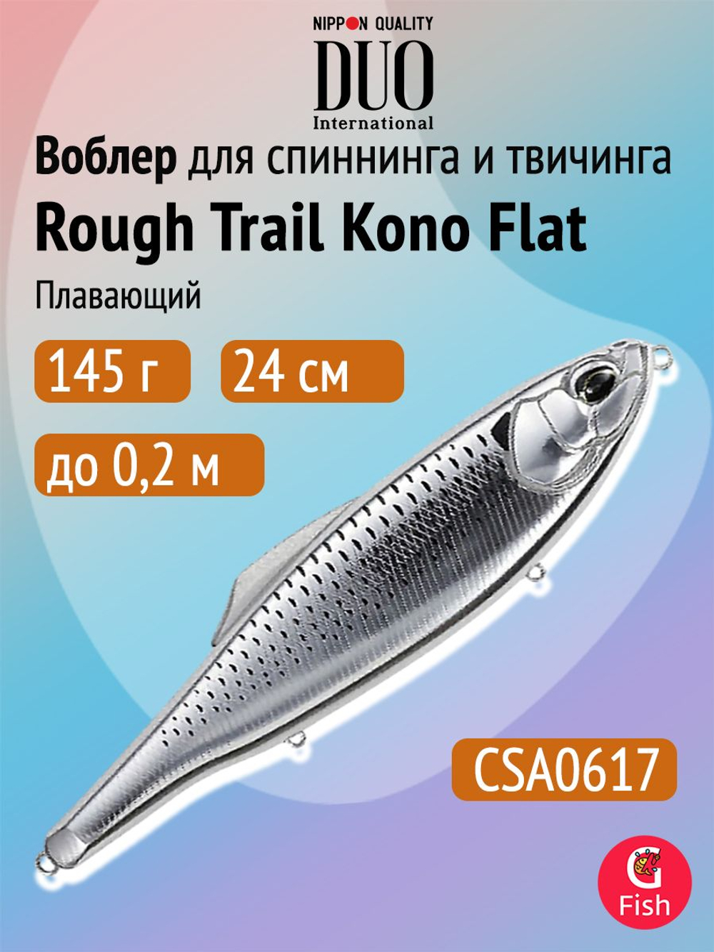 Воблер для рыбалки DUO Rough Trail Kono Flat 160F, CJA0685 Blood Gold, 160 мм, 48 г, плавающий, джеркбейт