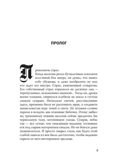 Бюро темных дел