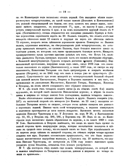 О городищах древнего Волжско-Болгарского и Казанского царств в нынешних губерниях Казанской, Симбирской, Самарской и Вятской | К. Невоструев