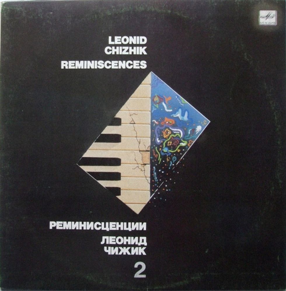 Леонид Чижик* – Реминисценции 2 • Reminiscences 2