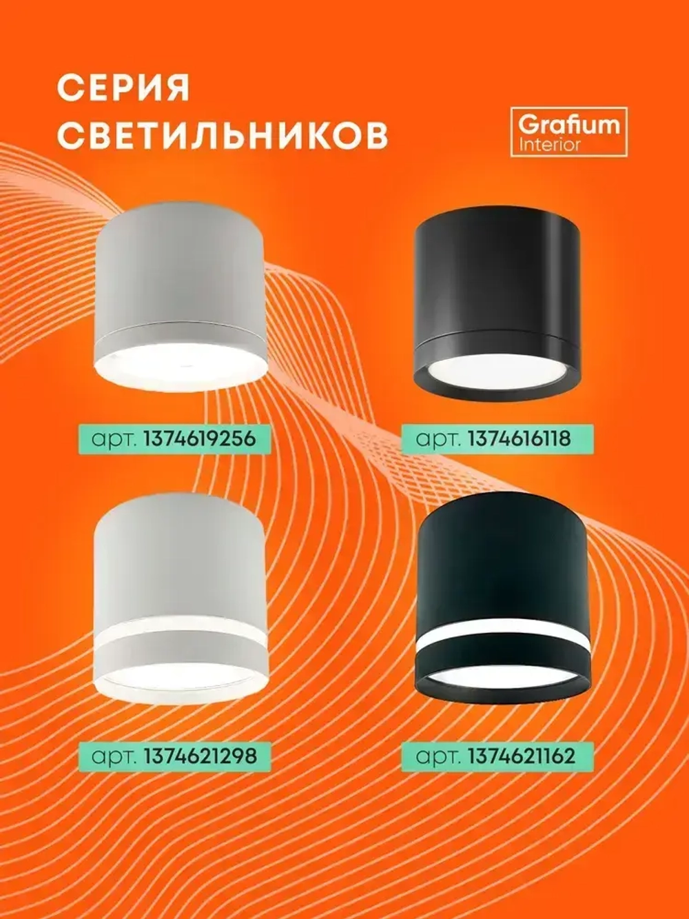 Светильник потолочный / спот светодиодный белый GX53, накладной точечный Grafium Interior