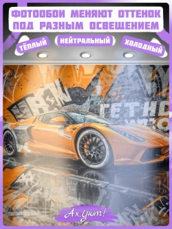 3D Фотообои лофт ярко-оранжевый автомобиль