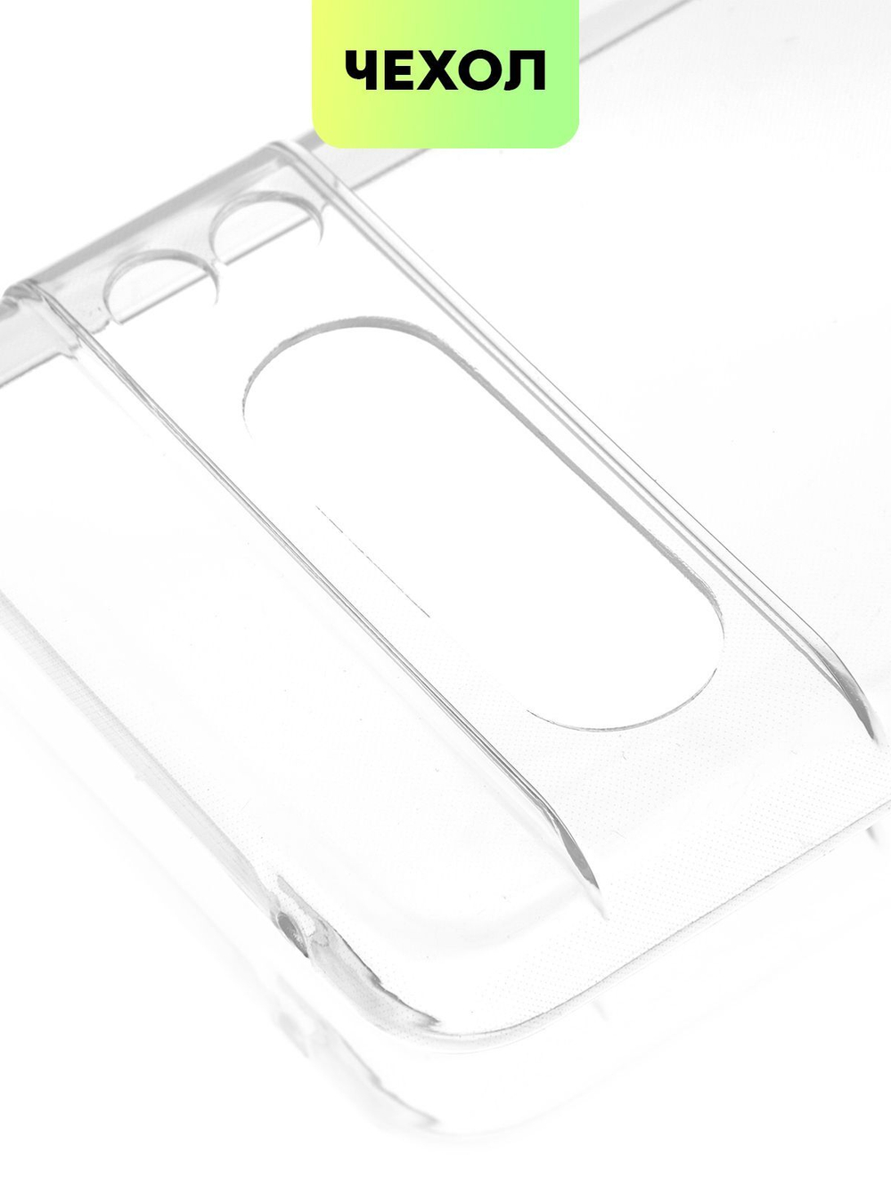 Чехол BROSCORP для Google Pixel 8 Pro (арт.PIXEL-8PRO-TPU-01-TRANSPARENT )