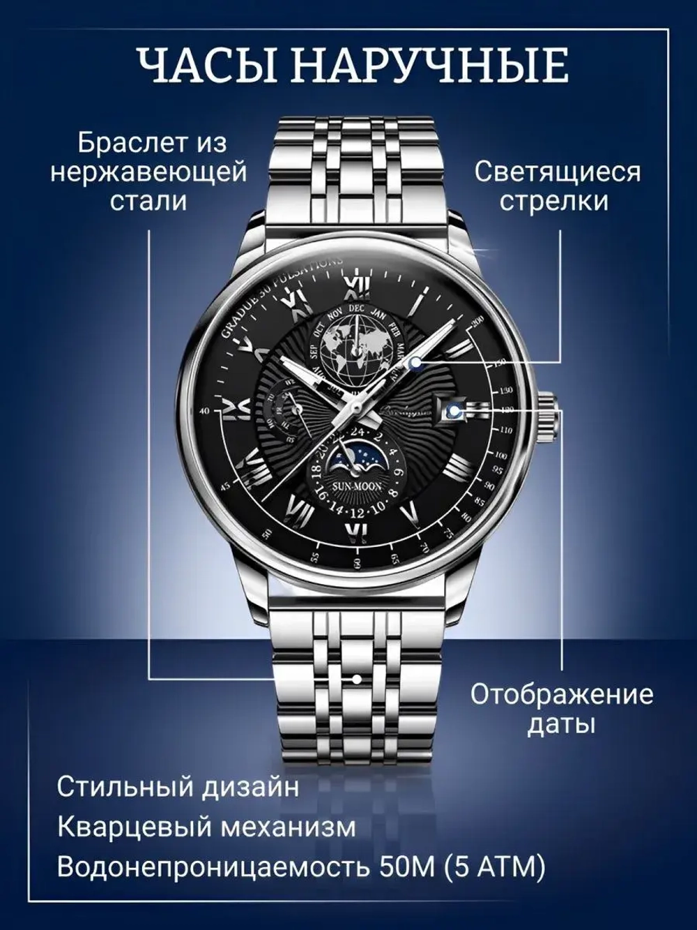 Часы наручные кварцевые POEDAGAR на металлическом браслете, серебристый W9022160-10