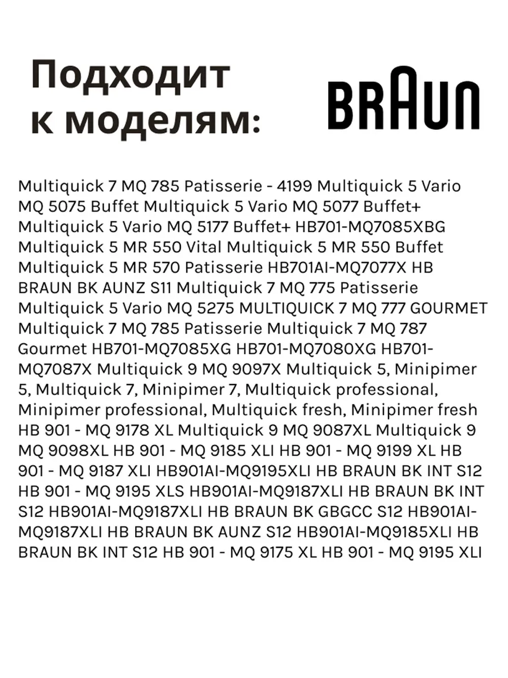 Насадка овощерезки для блендера Braun BR67051214