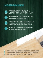 Наличники из фанеры комплект для 2 окон