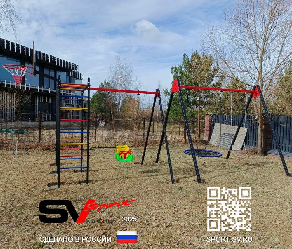 Монтаж уличных качелей Sv Sport
