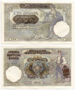Банкнота Сербия 100 динаров 1941 год № Ф.2735 958. AUNC (из пачки)