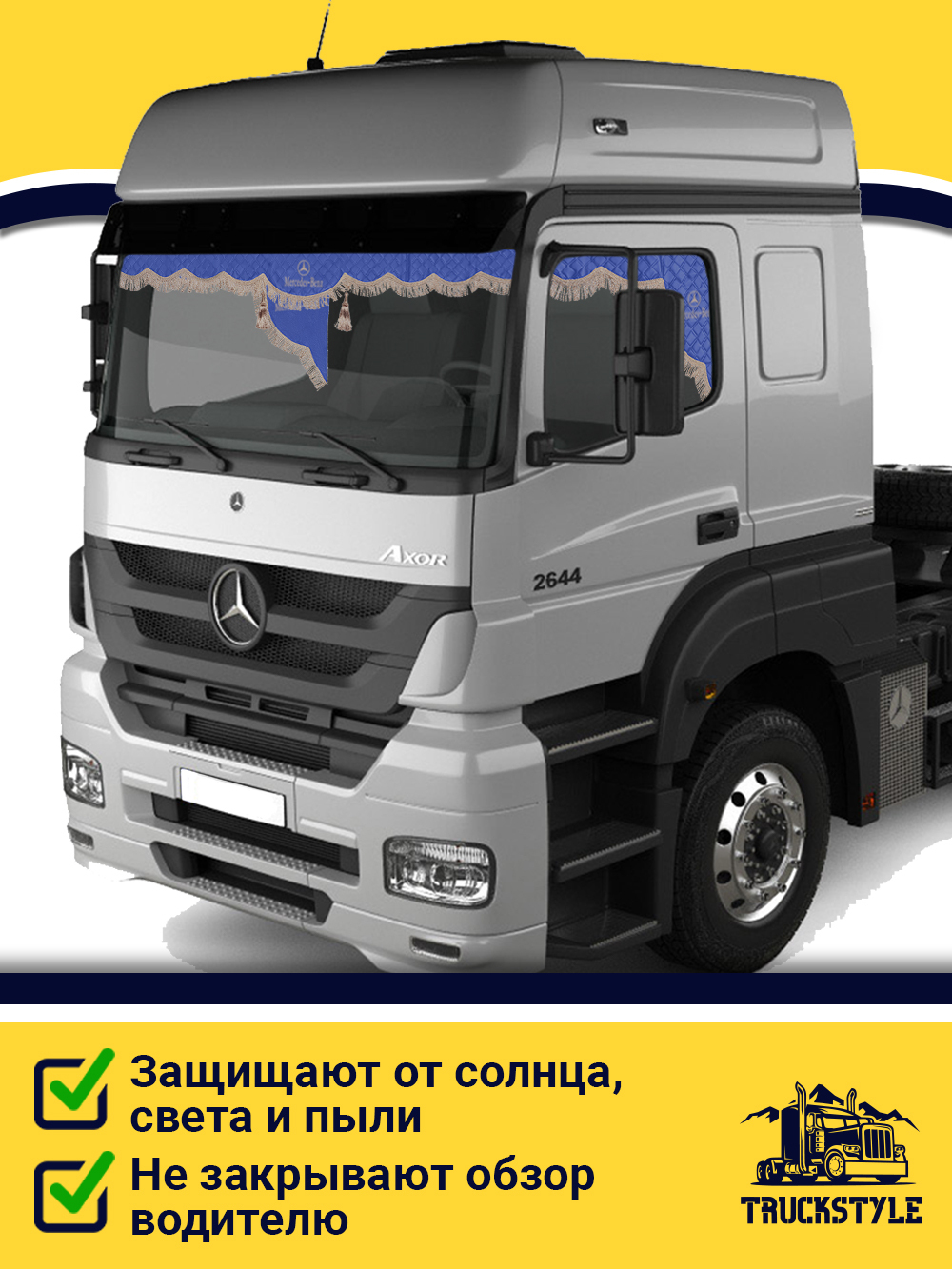 Ламбрекен с косынками стеганые Mercedes (экокожа, синий, бежевая бахрома "закрутка")