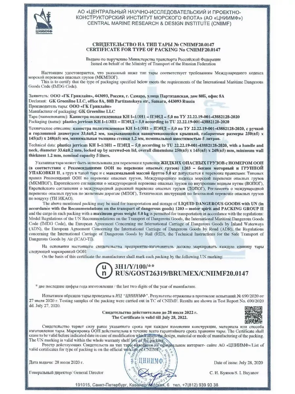 Канистра ГСМ Октан, серая, 5 л