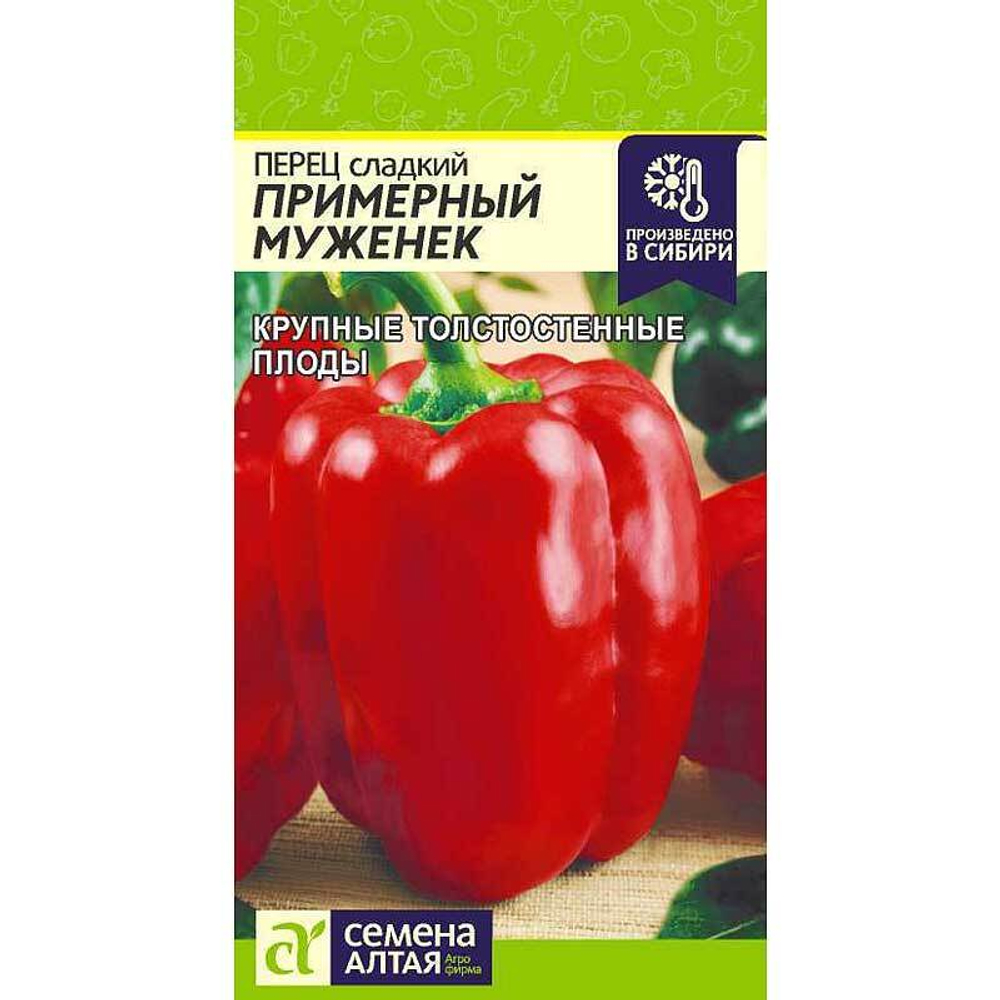 Семена Перец Примерный Муженек Семена Алтая