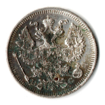 20 копеек 1914 года СПБ ВС.Николай II. VF+