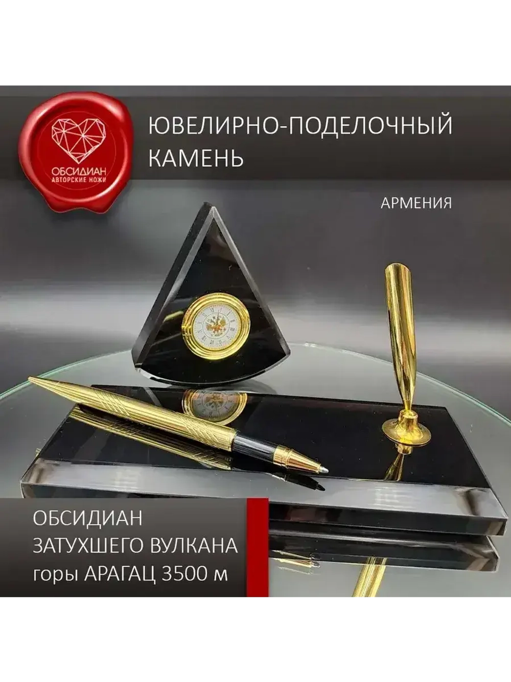 Часы каменные на подставке Армения