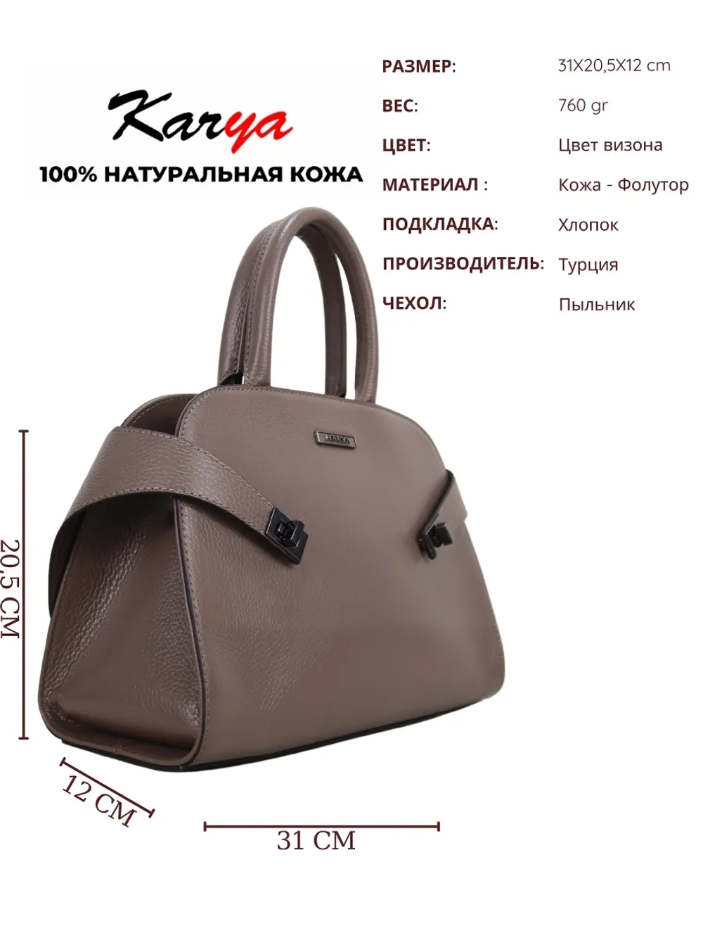Сумка из натуральной кожи