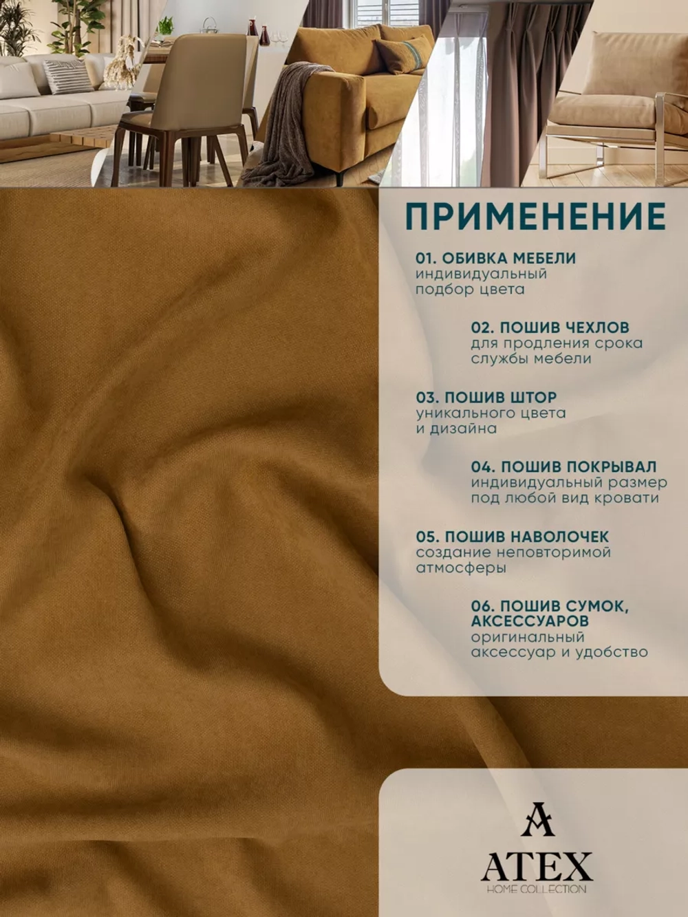 Ткань Канвас для штор интерьера портьер рукоделия отрез