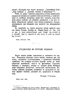 Греческие мыслители. Том 1 | Т. Гомперц