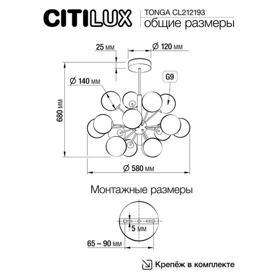 Подвесная люстра Citilux CL212193