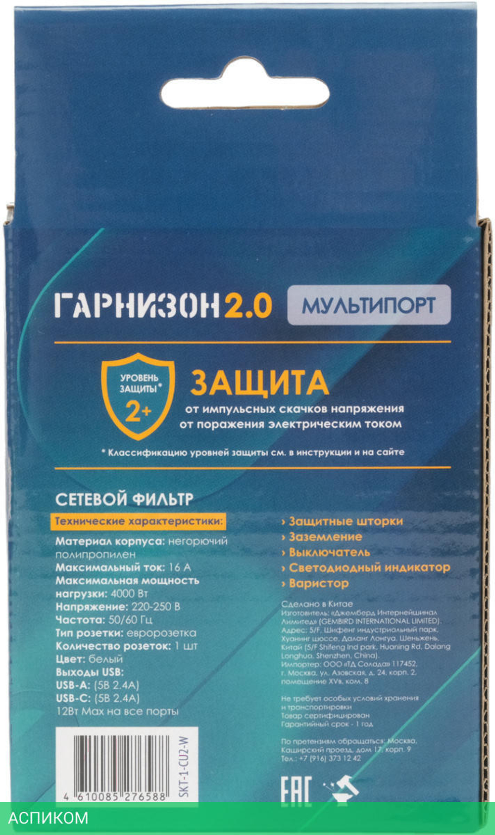 Сетевой фильтр Гарнизон SKT-1-CU2-W белый