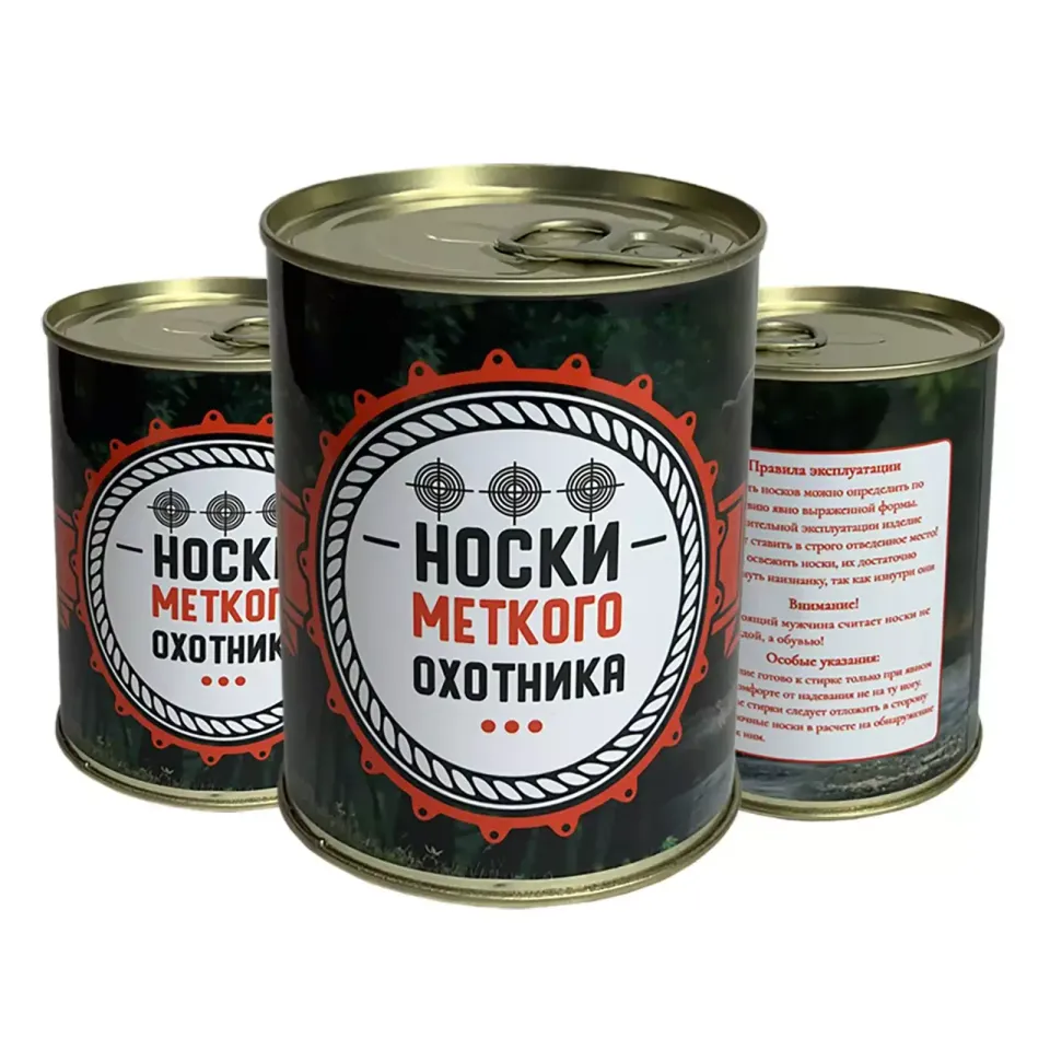 Носки в консервной банке (для меткого охотника)