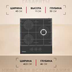 Варочная панель газовая Hansa BHKS43136