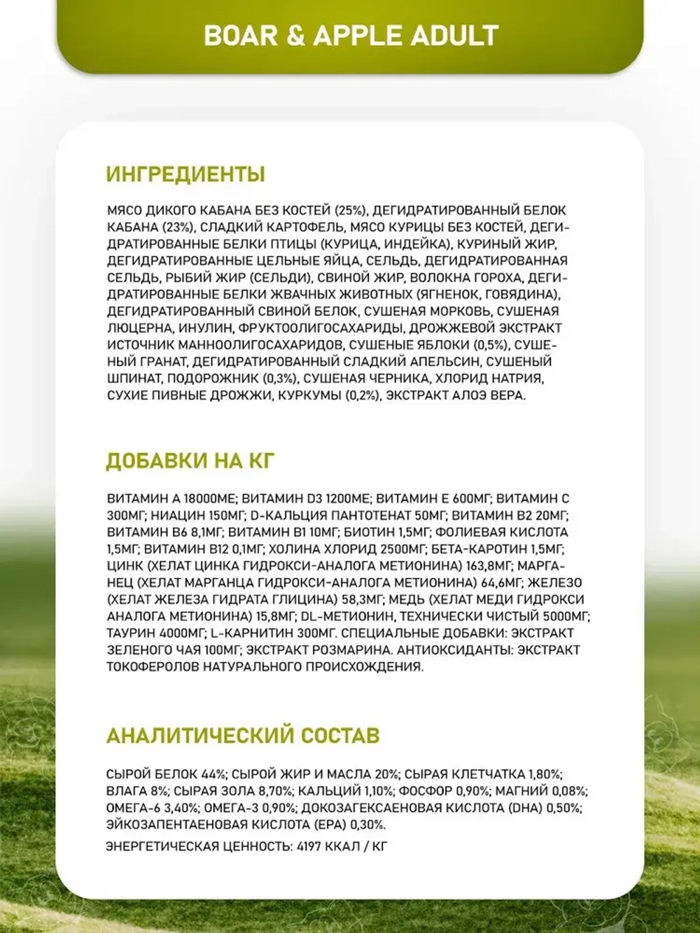 Корм для кошек сухой 10 кг Farmina N&D Cat, беззерновой, с кабаном и яблоком