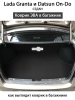 Коврик ЭВА в багажник для Lada Granta, Datsun On-Do Седан
