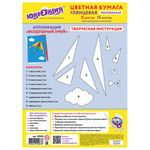 Цветная бумага, А4, мелованная (глянцевая), 16 листов 8 цветов, на скобе, ЮНЛАНДИЯ, 200х280 мм, "ПОЛЁТ", 129553