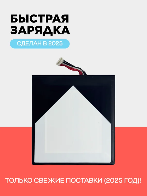 Аккумулятор для Nintendo Switch 4310 mAh (HAC-003)