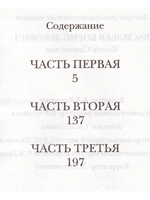 Князь Святослав