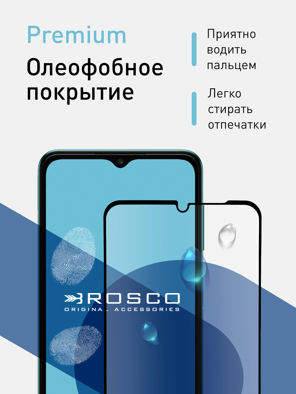Набор стекол ROSCO для Samsung Galaxy A04S (арт. SS-A04S-FSP-GLASS-SET2 )