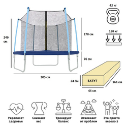 Батут уличный Green Glade с сеткой 10-футовый 3 ножки 6 стоек без верх.кольца