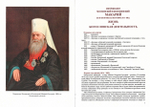 Православно-догматическое богословие в 2-х томах. Митрополит Макарий (Булгаков)