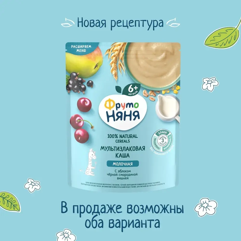 Каша мультизлаковая детская ФрутоНяня с 6 месяцев, с яблоком, смородиной , молочная, сухая, 200 г