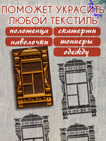 Деревянный штамп 363