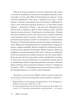 Эффект Зейгарник