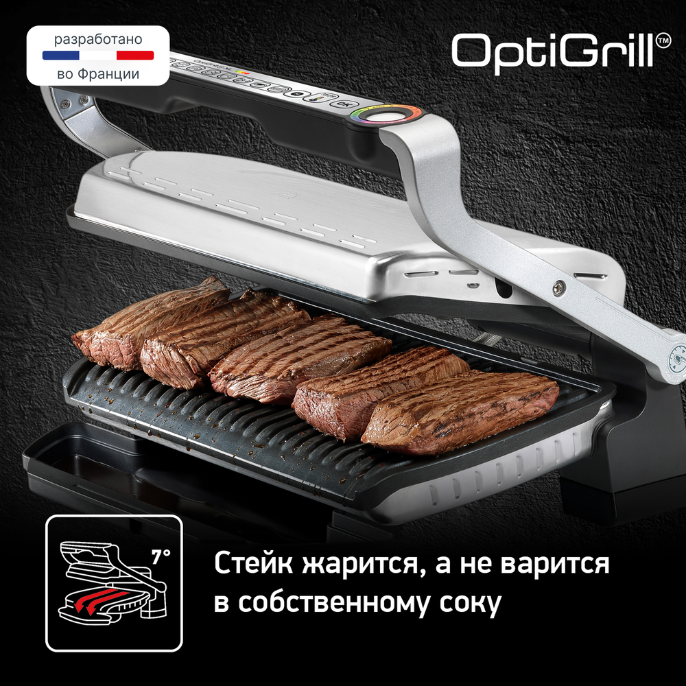 Умный электрогриль Tefal Optigrill+ XL GC722D34