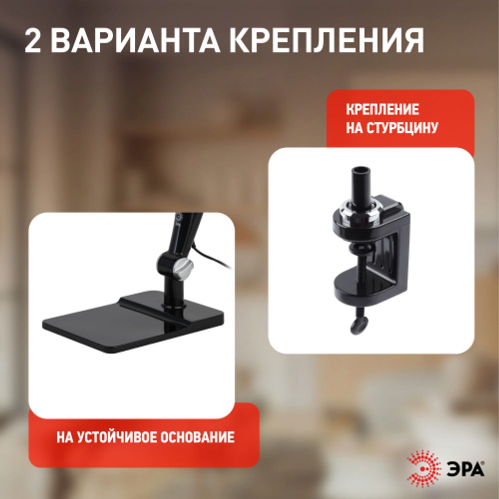 Настольный светильник ЭРА NLED-497-12W-BK светодиодный на струбцине и с основанием черный | Светодиодные настольные лампы