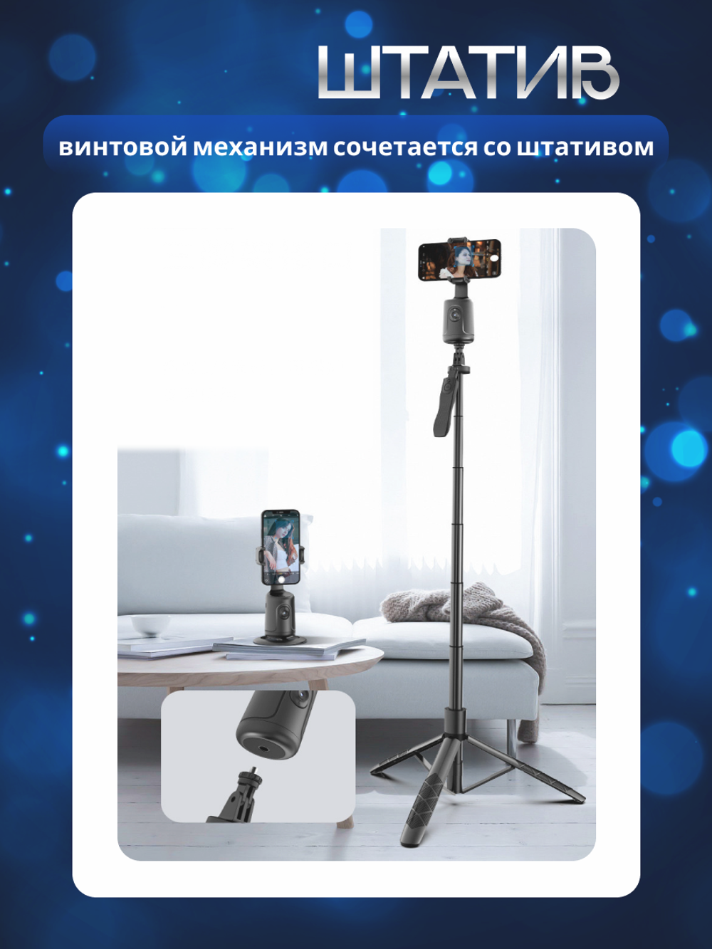 Монопод с функций отслеживания лица, стабилизатор-держатель с искусственным интеллектом, умный штатив 360 для телефона/черный