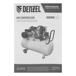 Компрессор воздушный рем. привод BCV2200/100, 2,2 кВт, 100 литров, 370 л/мин// Denzel
