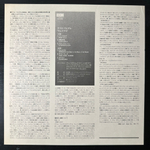 Terje Rypdal ‎– Waves (Япония 1978г.)