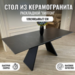 Кухонный раскладной стол "Хилтон", черный мрамор