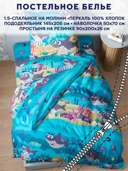 Комплект постельного белья Anna Maria Сказка 1.5 спальный